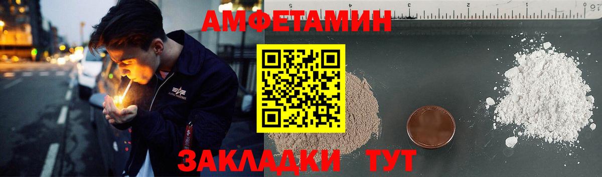 даркнет официальный сайт  Амфетамин Premium  АМФ  Вход с VPN  Сибай 