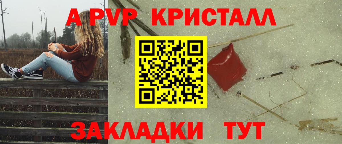 Alpha-PVP Соль Сибай