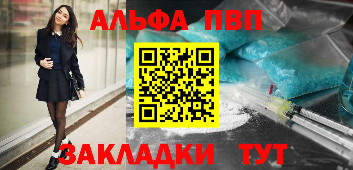 Alfa_PVP кристаллы  Вход с VPN  Сибай  Alpha PVP крисы CK 