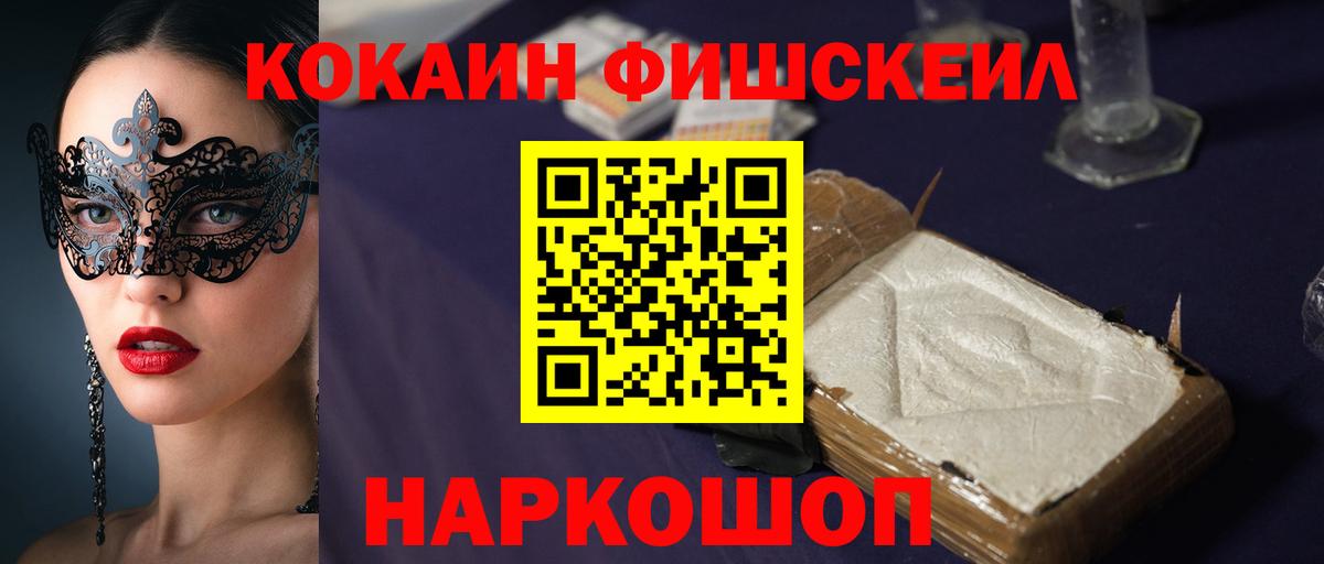 Cocaine  COCAIN 97%  COCAIN Перу  Вход с VPN  Сибай 
