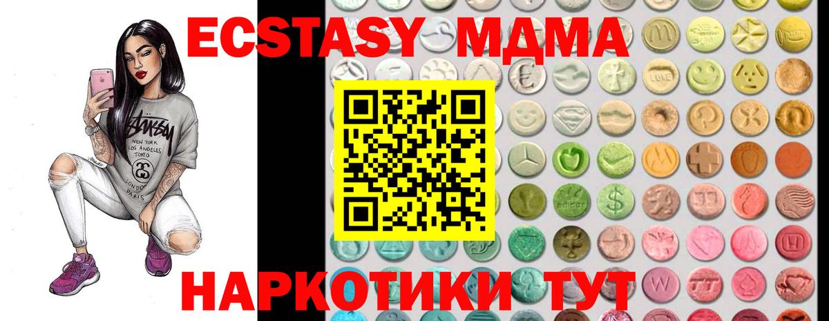 Ecstasy ешки  Вход с VPN  Сибай 