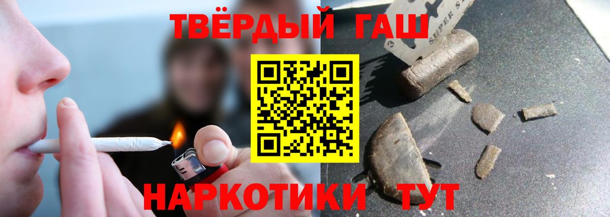 ГАШИШ убойный  Вход с VPN  Гашиш Ice-O-Lator  Сибай 