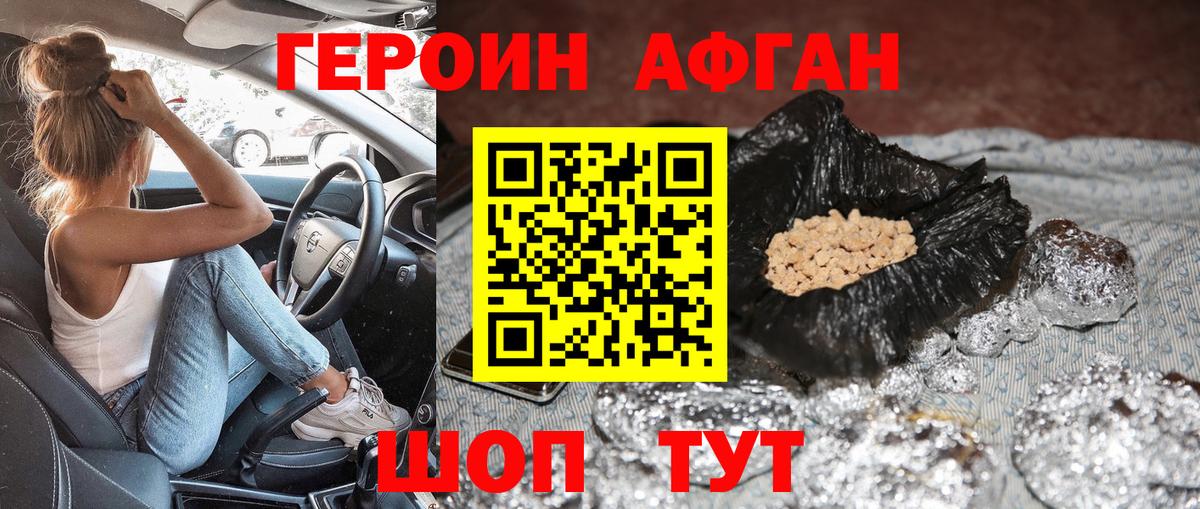 Сибай  Героин Heroin  Вход с VPN 
