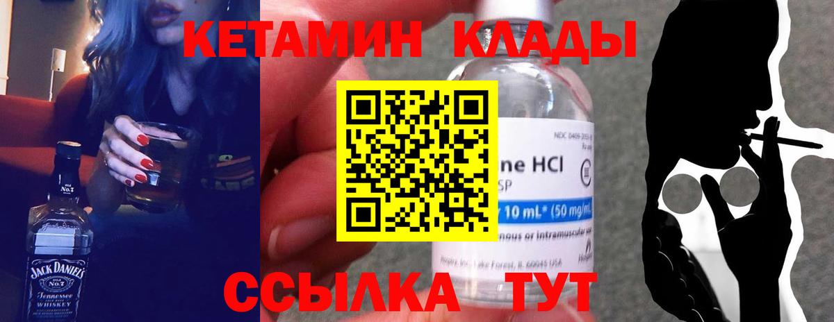 Кетамин VHQ  Кетамин VHQ  Вход с VPN  Сибай 