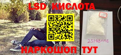 спайс Анжеро-Судженск