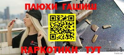 спайс Анжеро-Судженск