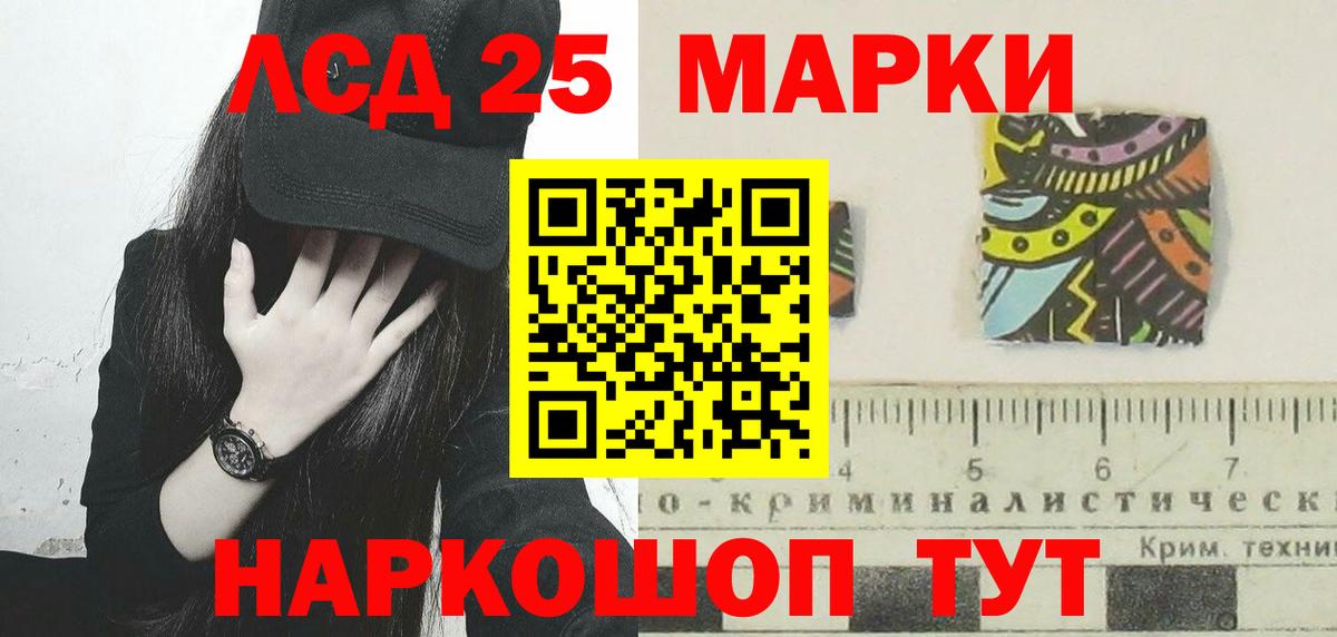 LSD-25 экстази ecstasy  Вход с VPN  ЛСД экстази кислота  Сибай 