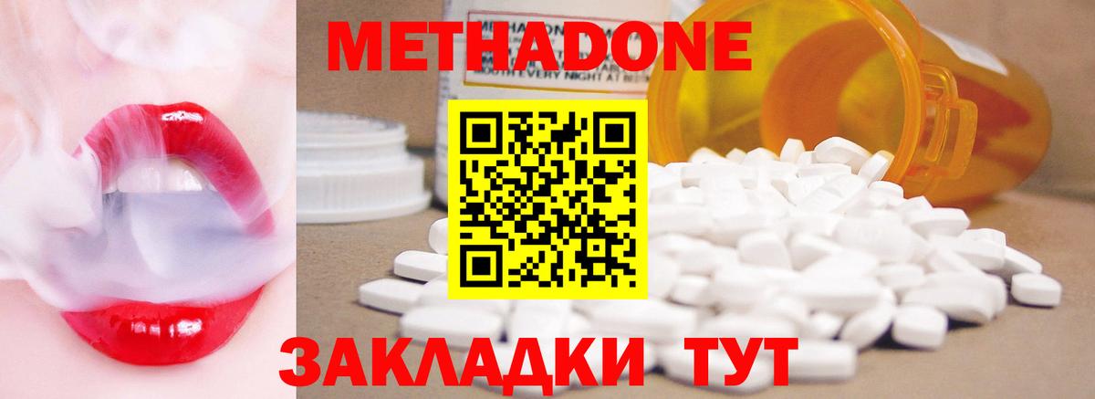 МЕТАДОН кристалл Сибай