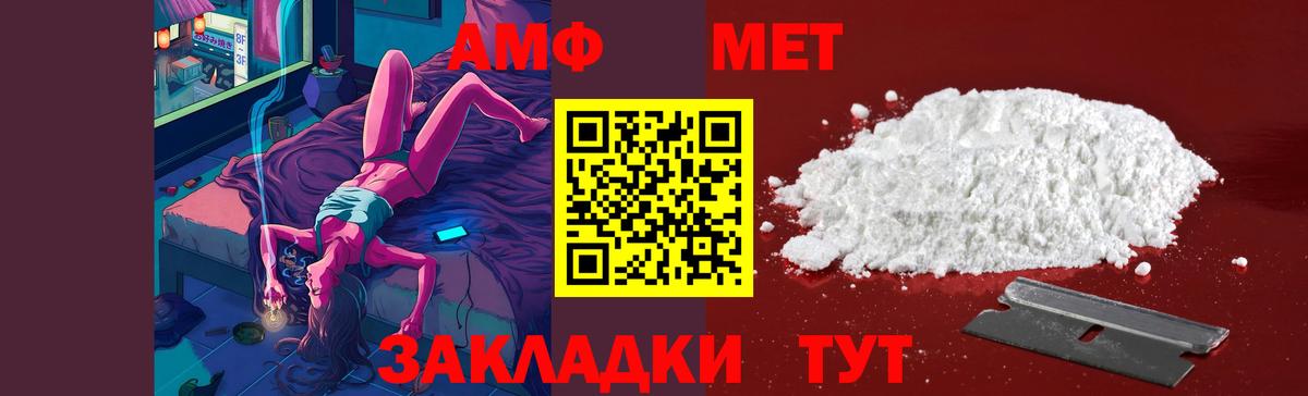 МЕТАМФЕТАМИН витя  Вход с VPN  МЕТАМФЕТАМИН витя  Сибай 