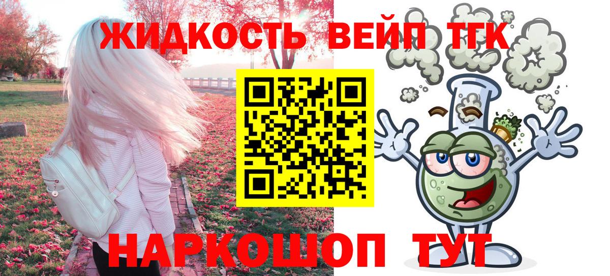ТГК THC oil Сибай