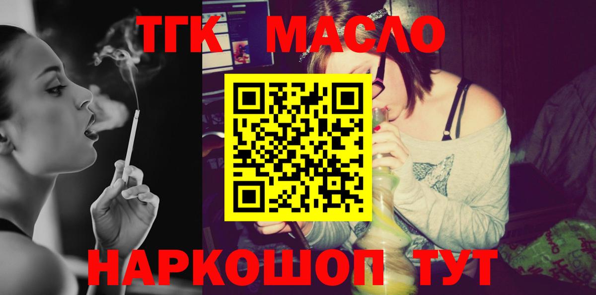 даркнет сайт  Дистиллят ТГК THC oil  Дистиллят ТГК концентрат  Вход с VPN  Сибай 