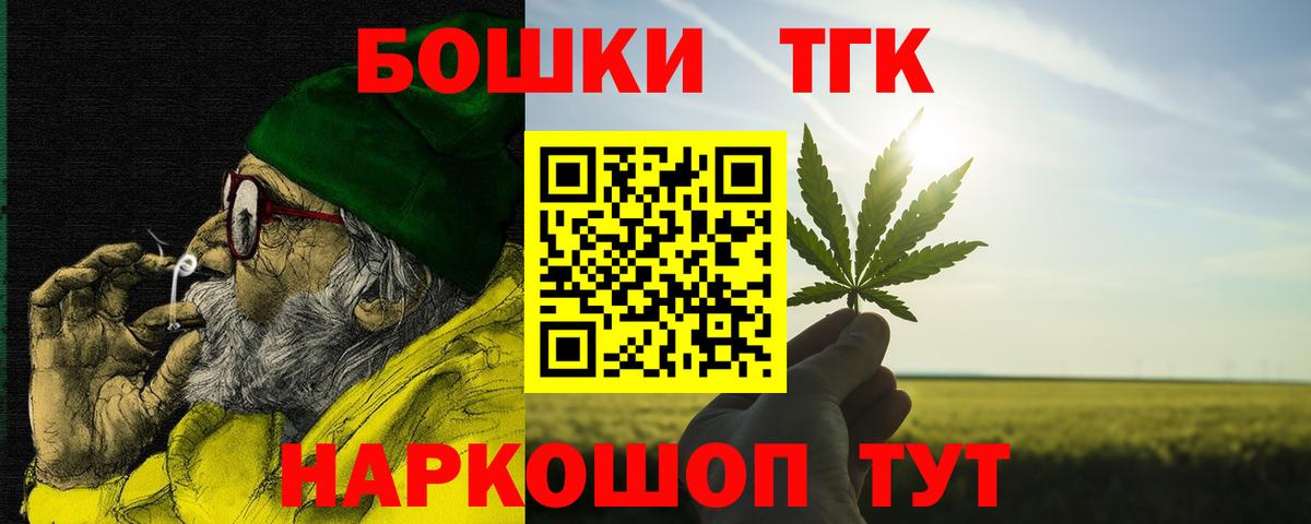 Бошки Шишки Ganja Сибай